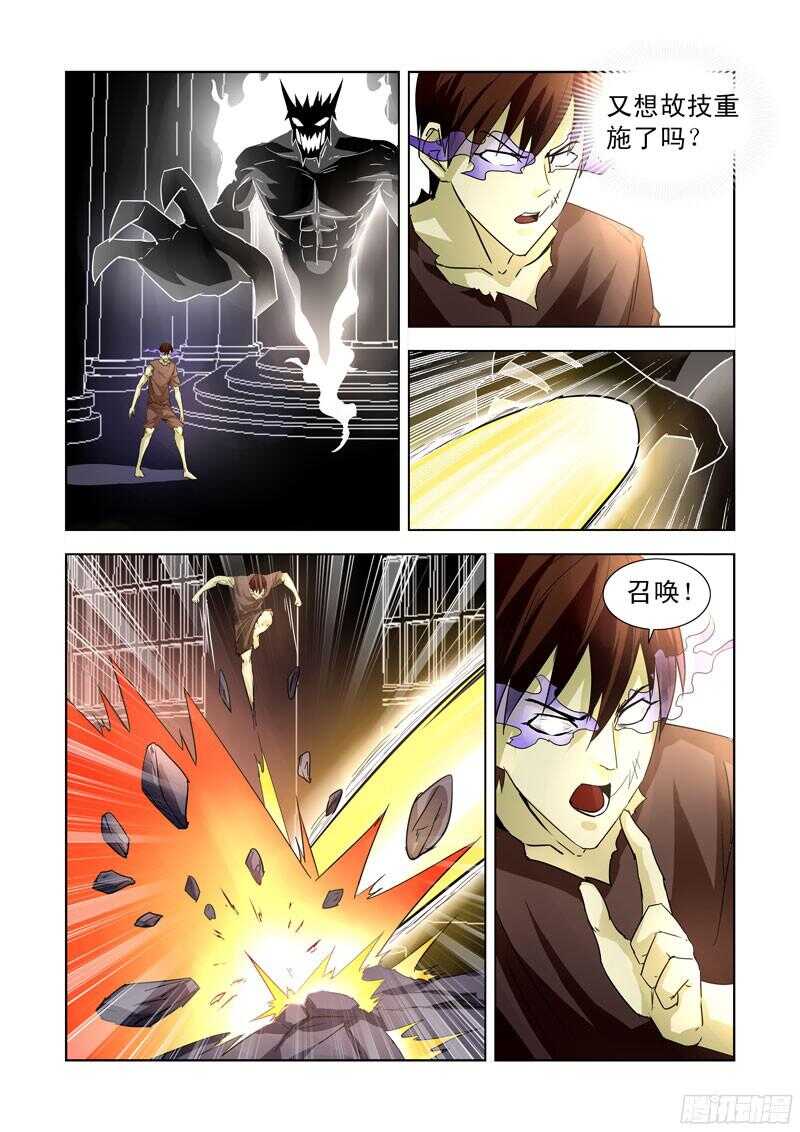 195.又见炎魔-第195话