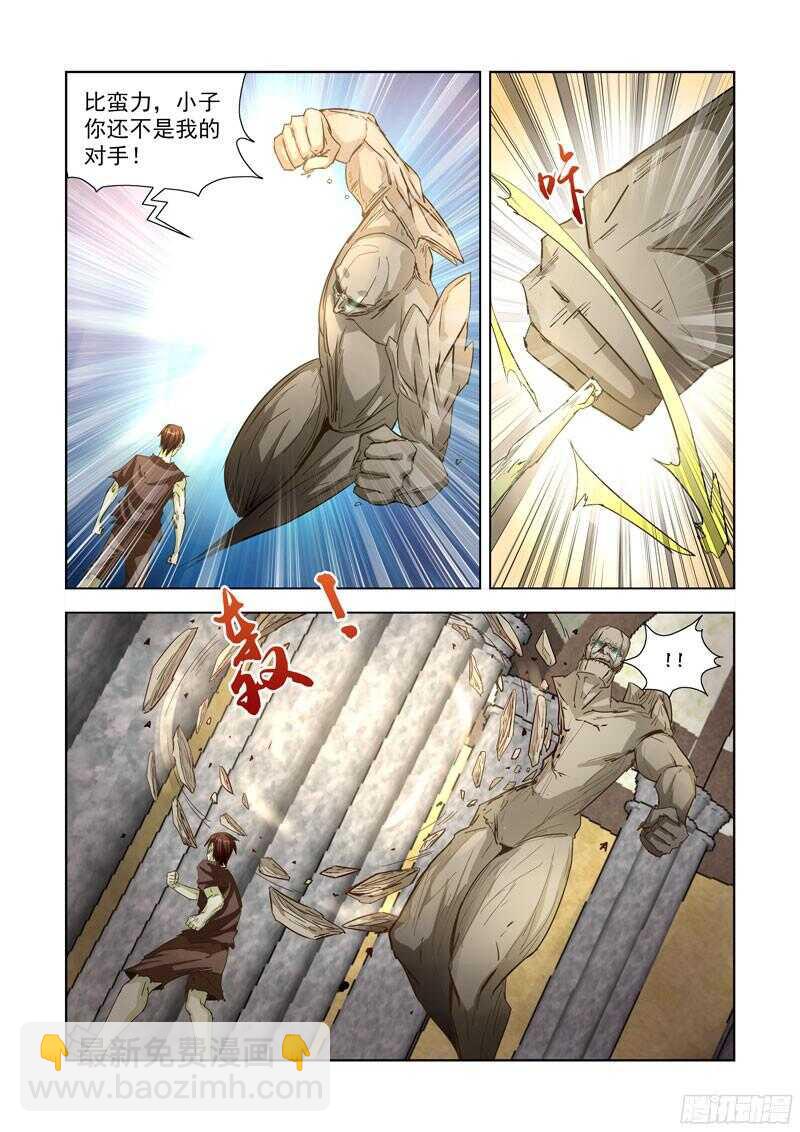 197.恶魔之力-第197话