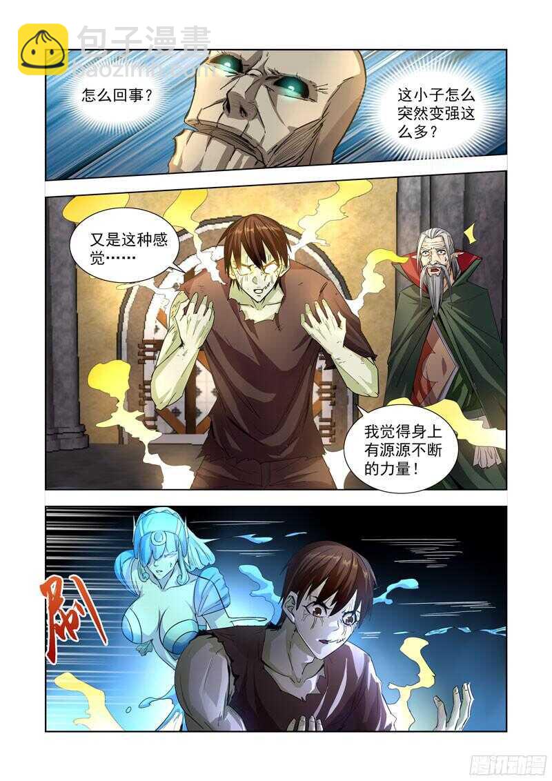 197.恶魔之力-第197话