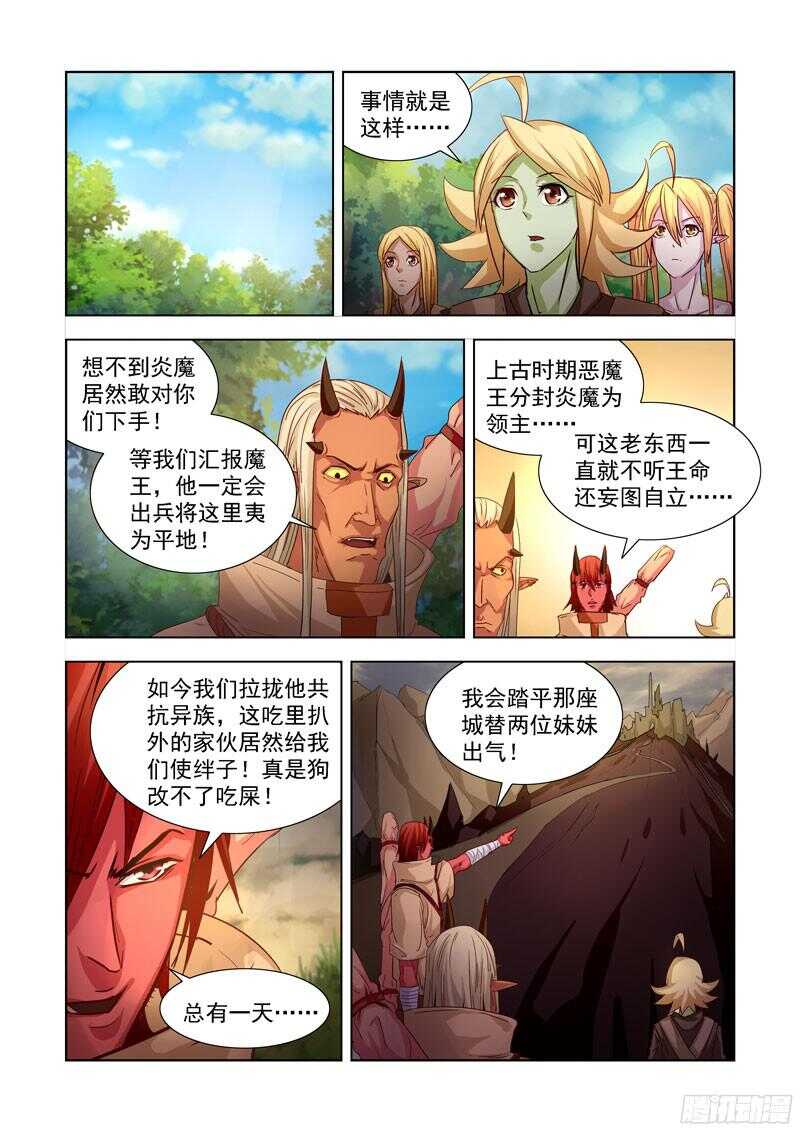 199.摧枯拉朽-第199话