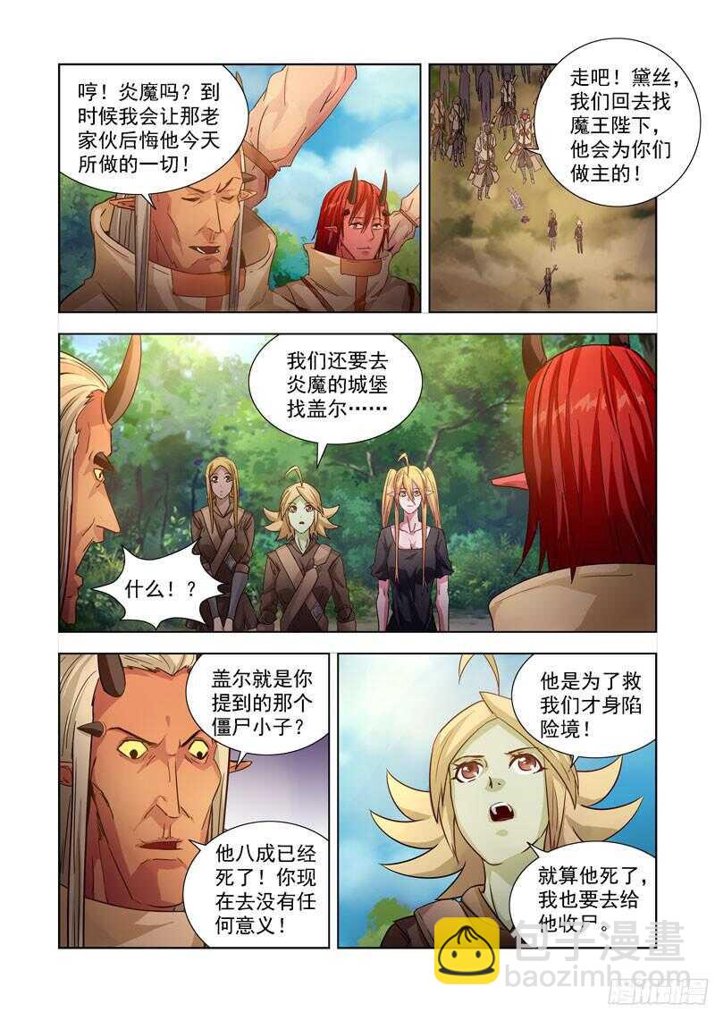 199.摧枯拉朽-第199话