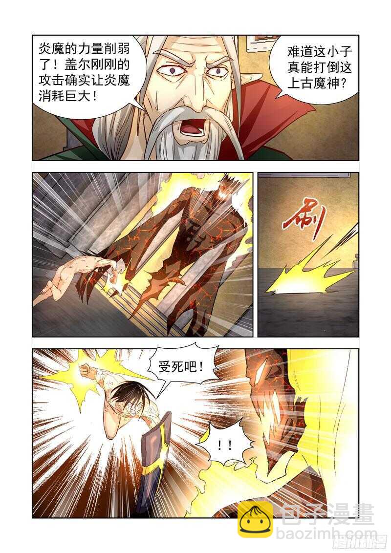 199.摧枯拉朽-第199话