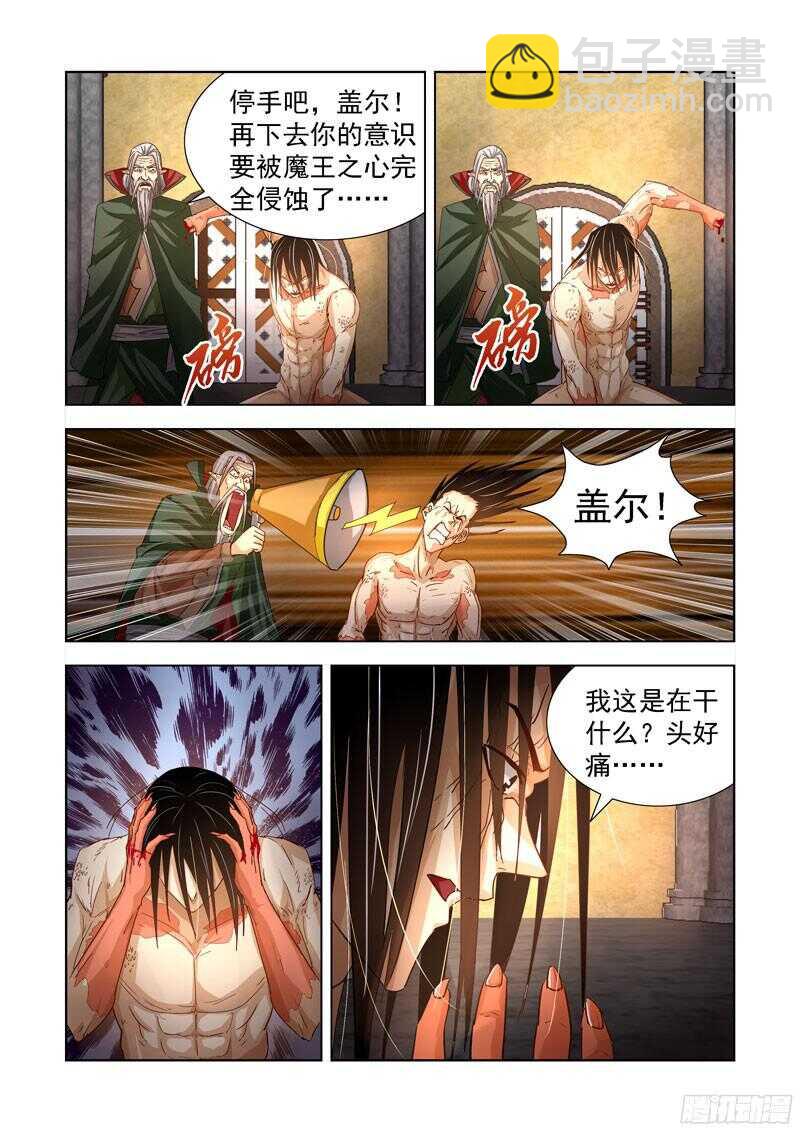 199.摧枯拉朽-第199话