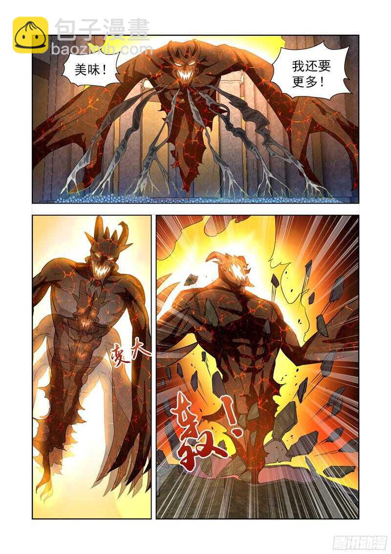 201.吞噬-第201话