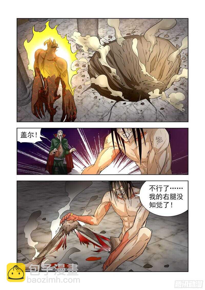 201.吞噬-第201话