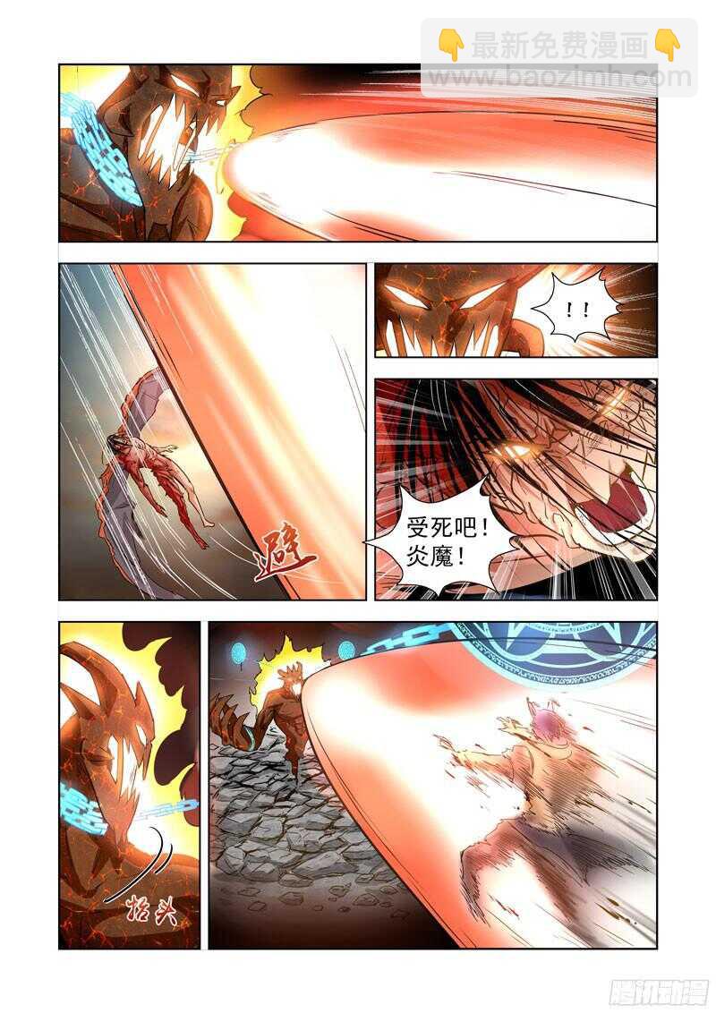 203.神血-第203话