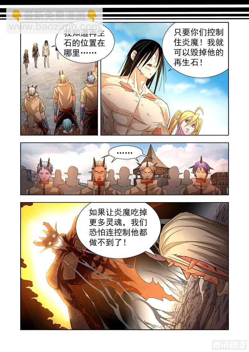 203.神血-第203话