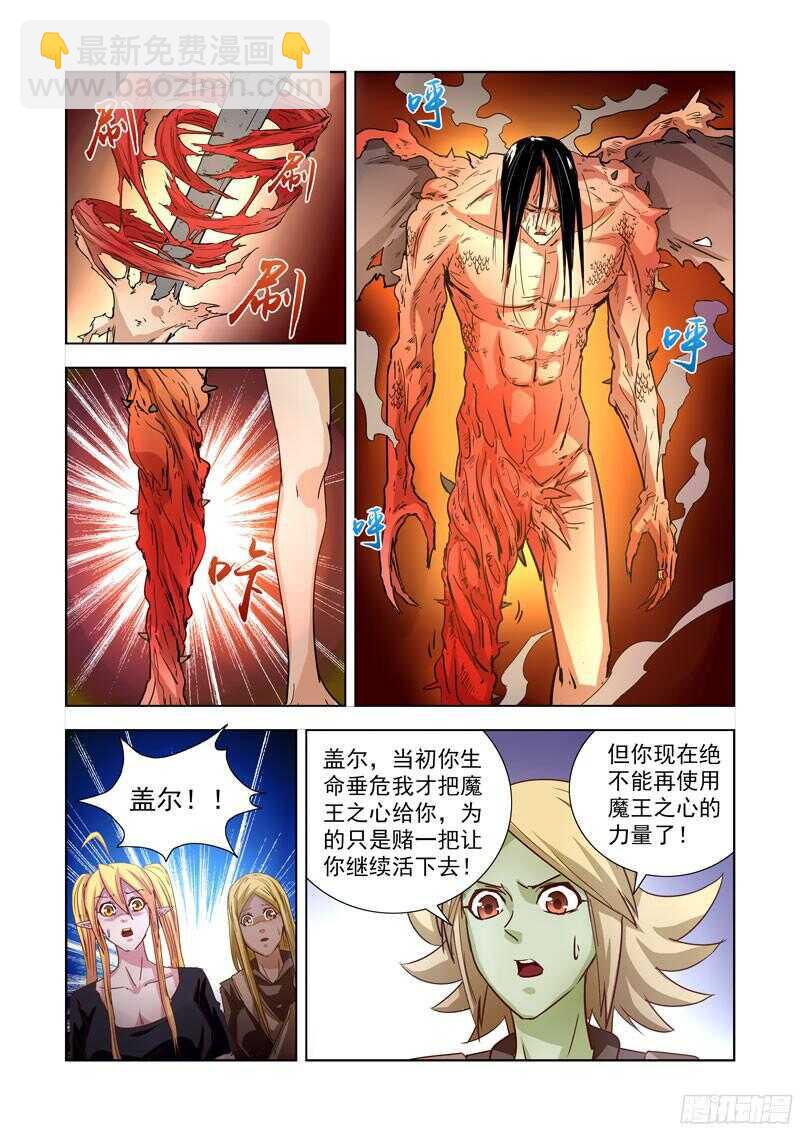 203.神血-第203话