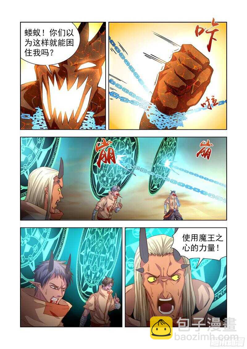 203.神血-第203话