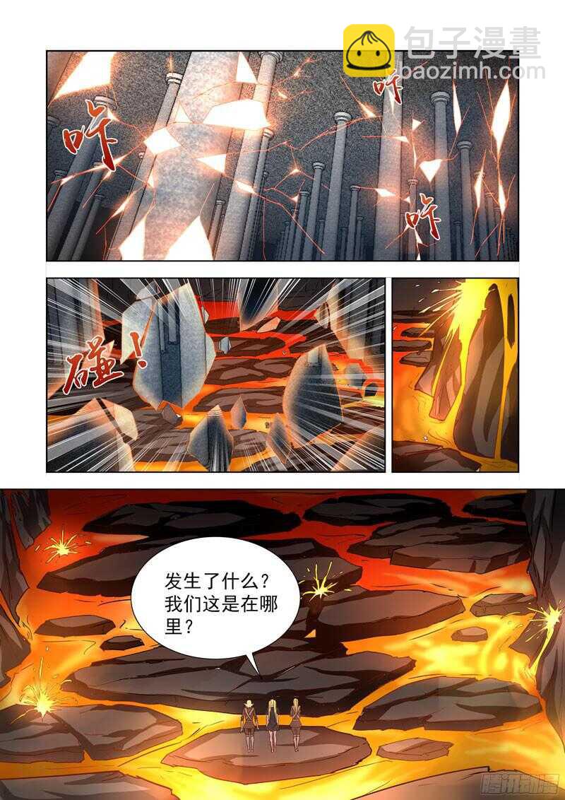 207.魔王之心-第207话