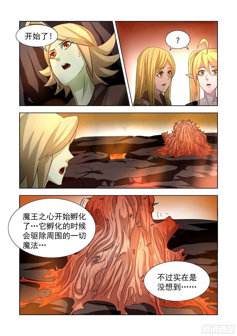 207.魔王之心-第207话