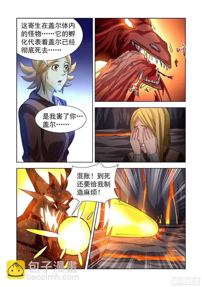 207.魔王之心-第207话