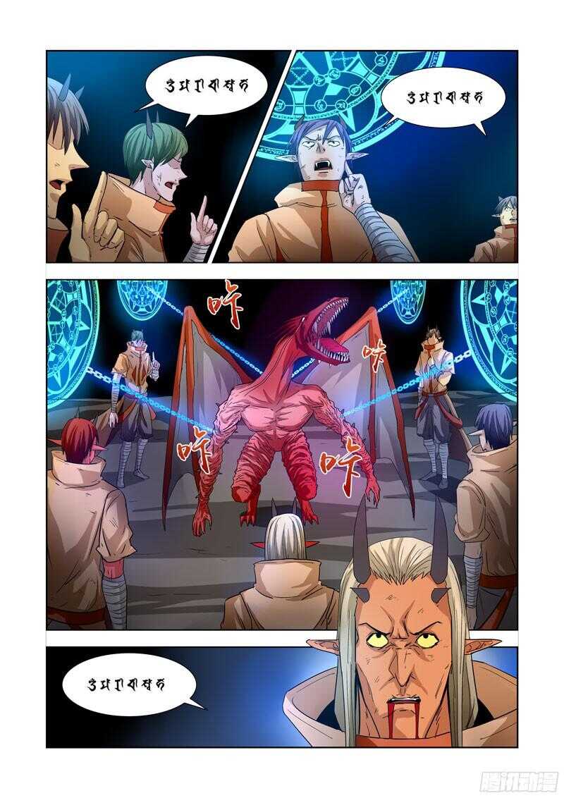 209.封印盖尔-第209话