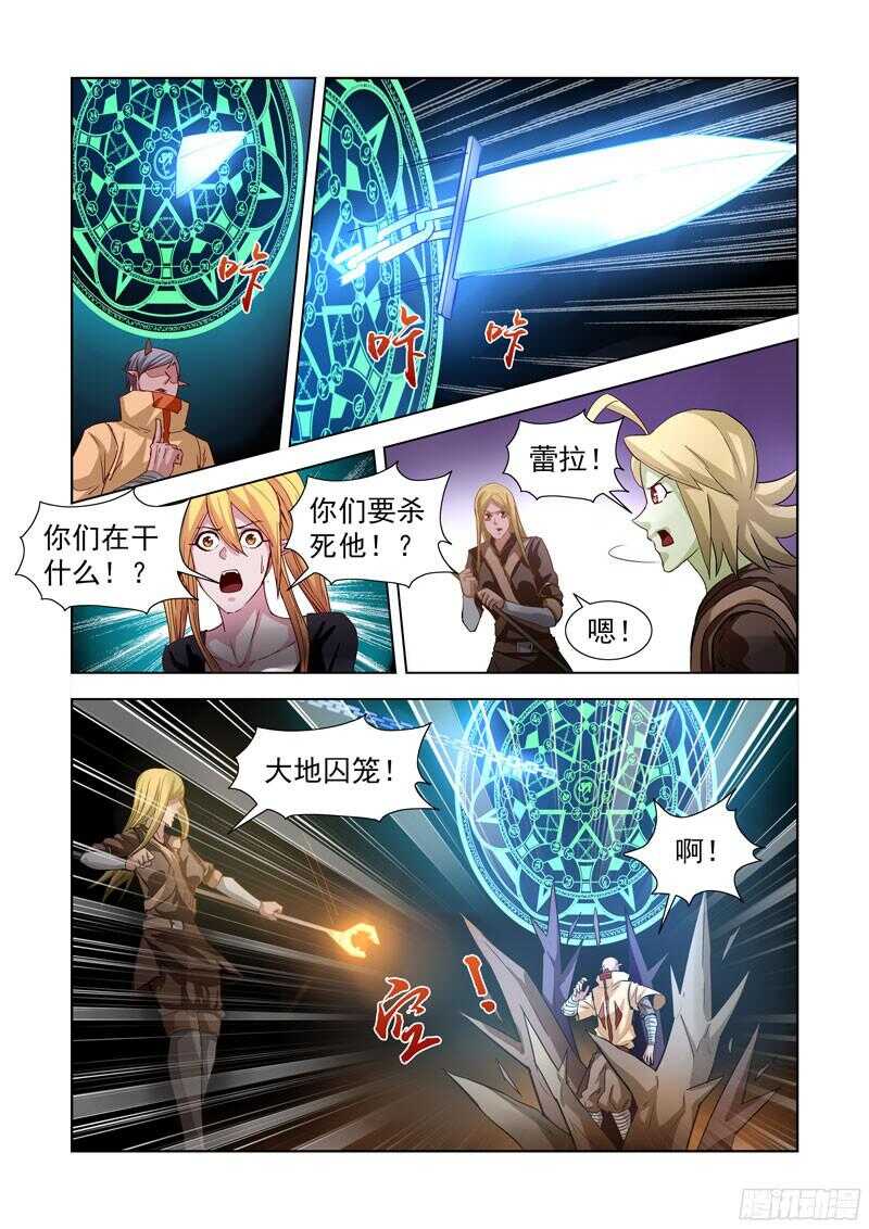 209.封印盖尔-第209话