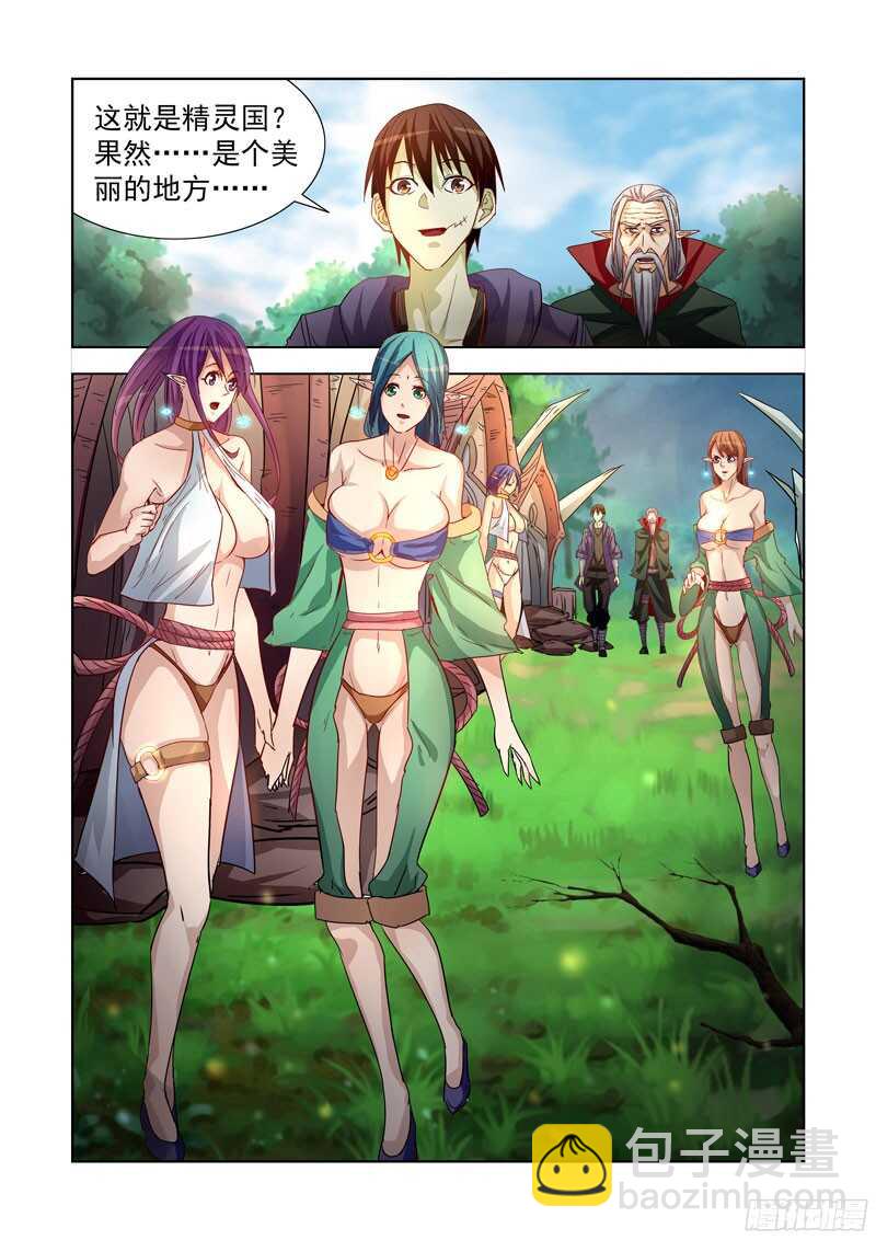 211.复活-第211话