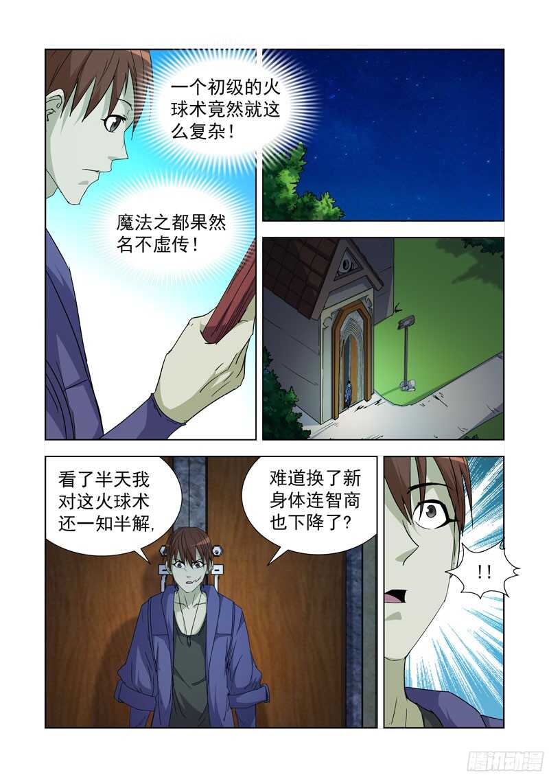 213.那文城堡-第213话