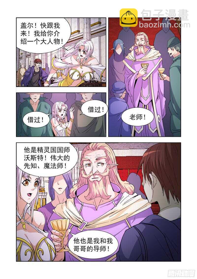 213.那文城堡-第213话