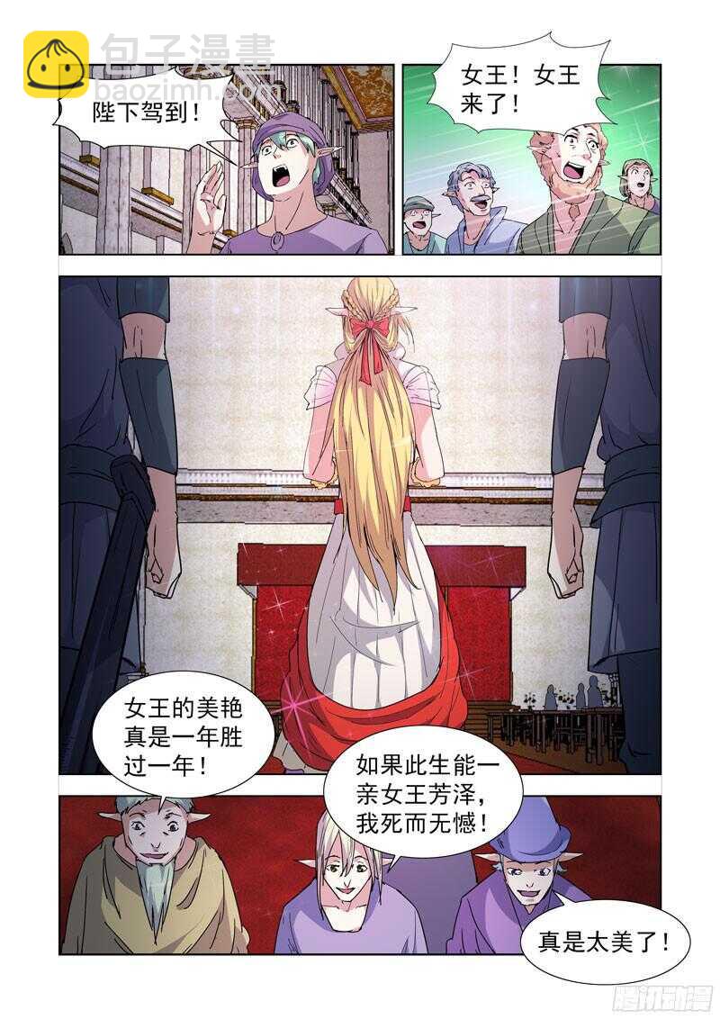 213.那文城堡-第213话