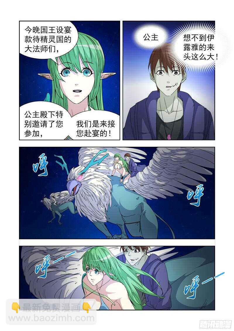 213.那文城堡-第213话