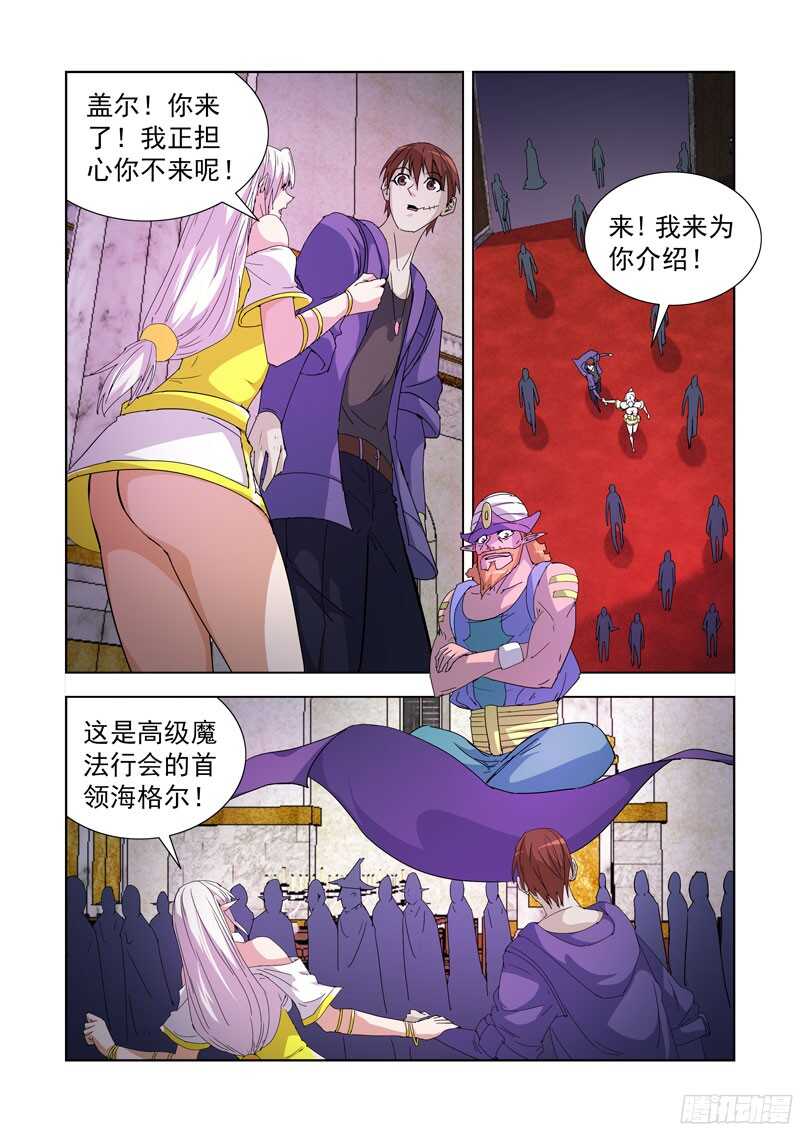 213.那文城堡-第213话