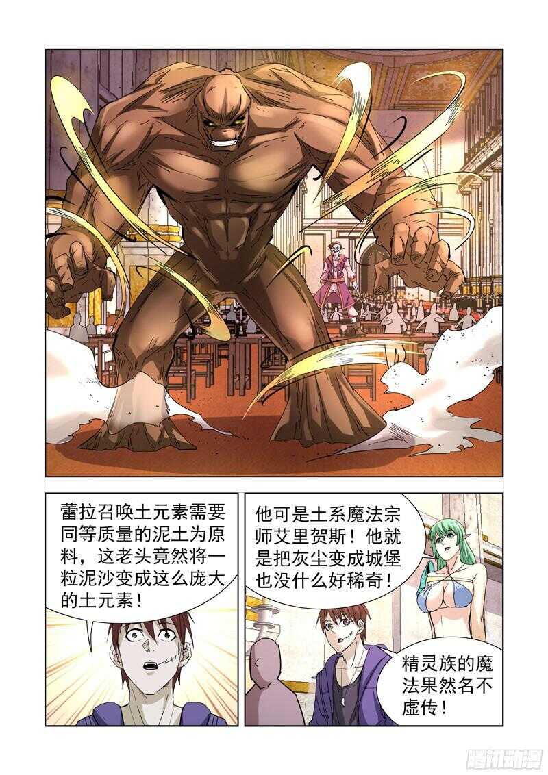 215.露两手-第215话