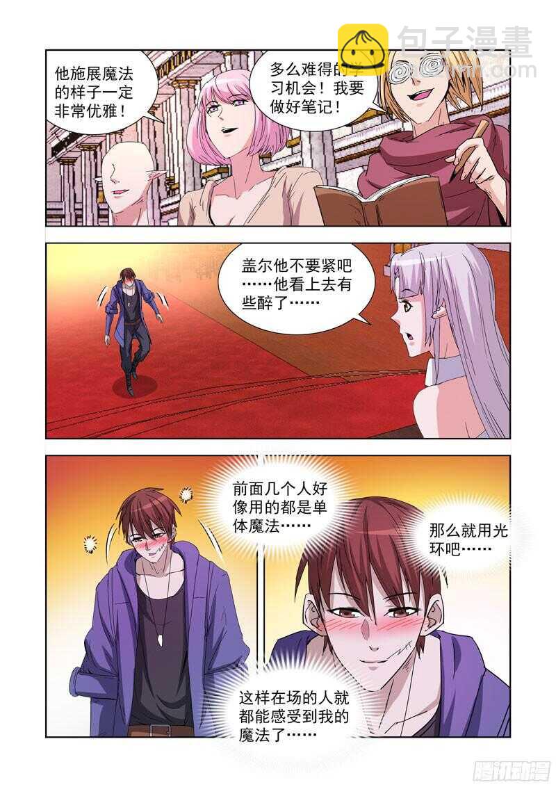 215.露两手-第215话