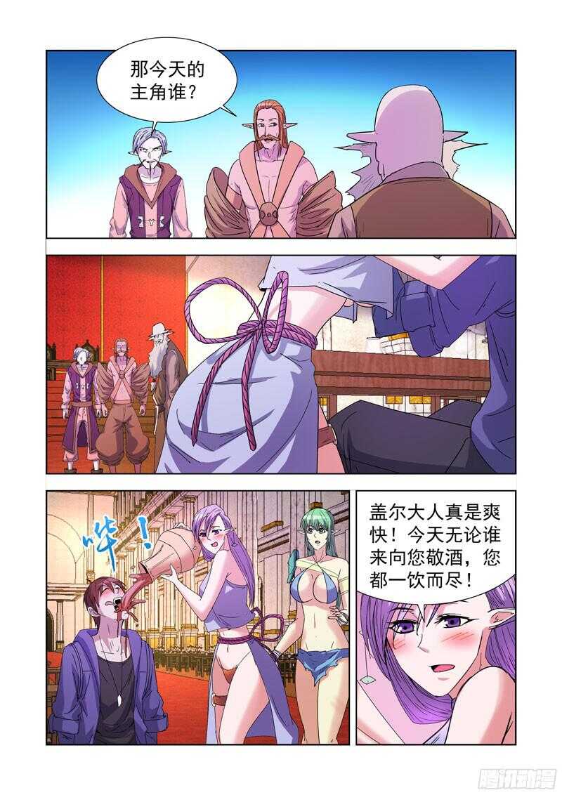 215.露两手-第215话