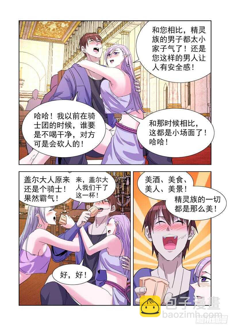 215.露两手-第215话