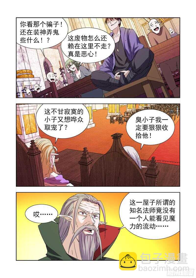 殭屍騎士 - 217.冥想術 - 3