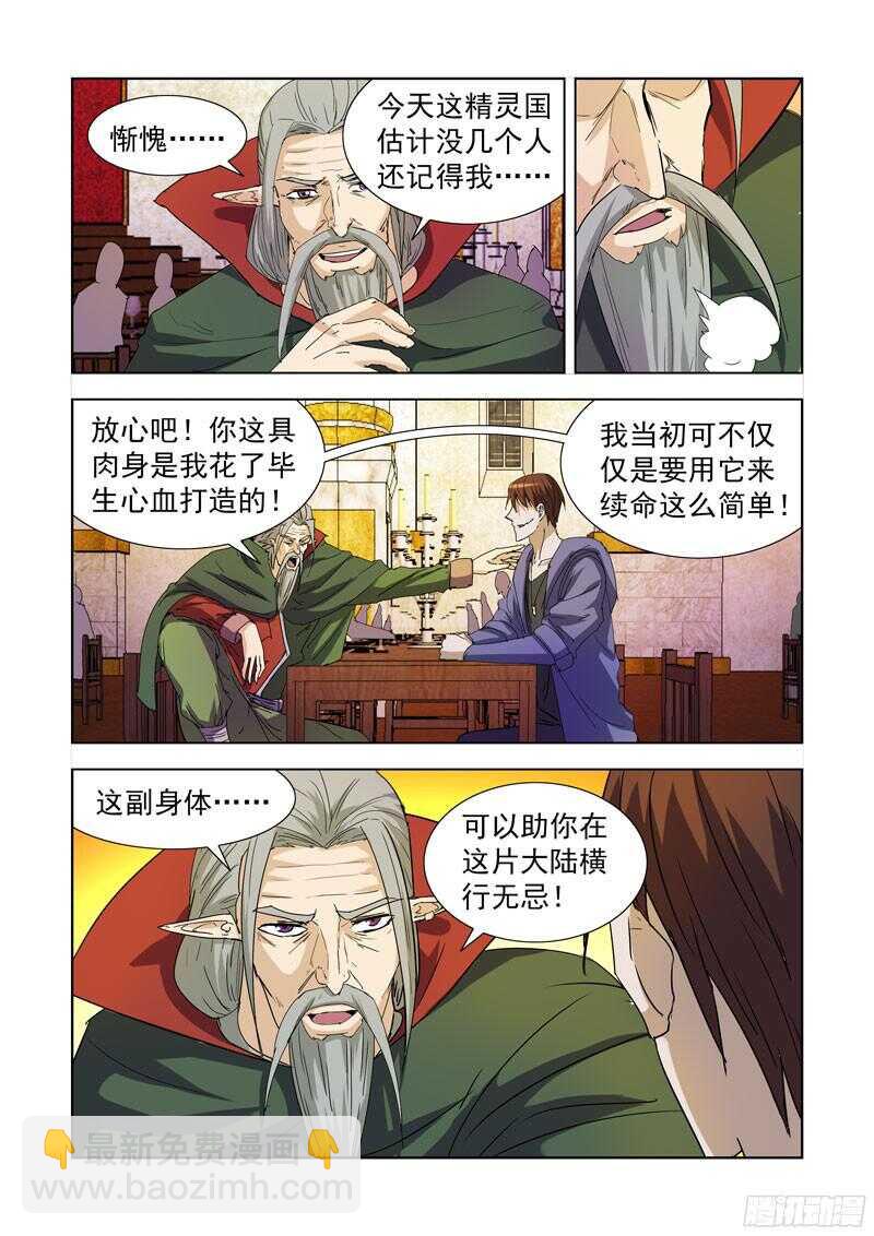 殭屍騎士 - 217.冥想術 - 3