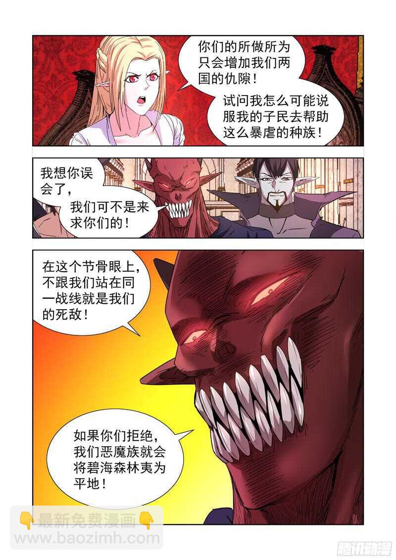 219.巫毒法师-第219话