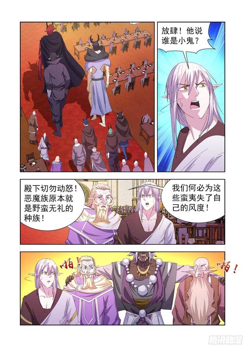 219.巫毒法师-第219话