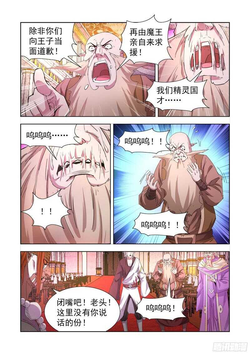 219.巫毒法师-第219话