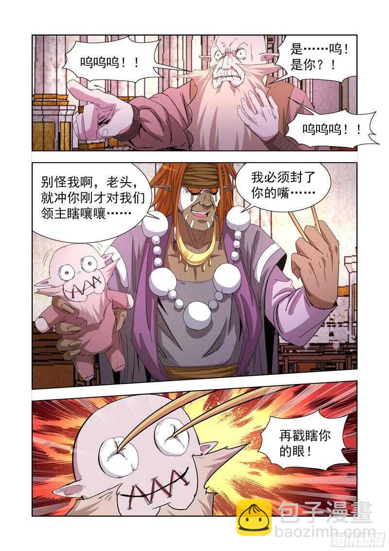 219.巫毒法师-第219话