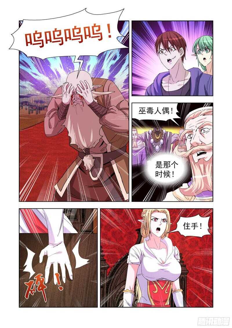 219.巫毒法师-第219话