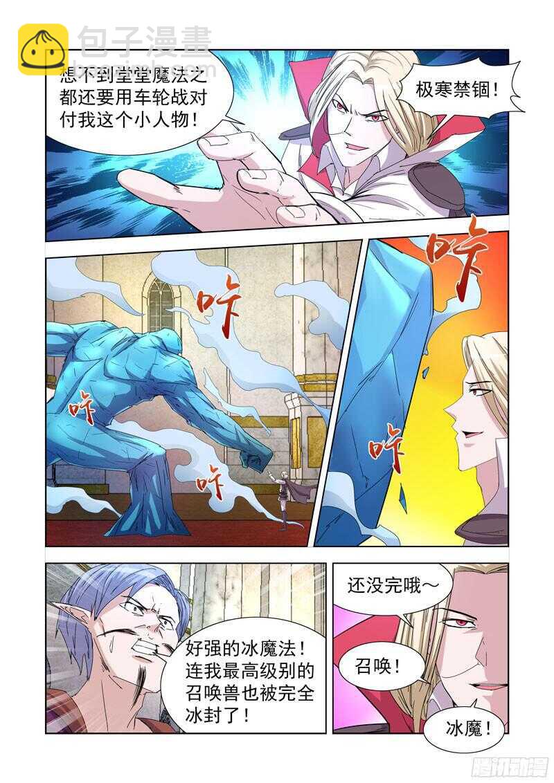 221.溃败-第221话