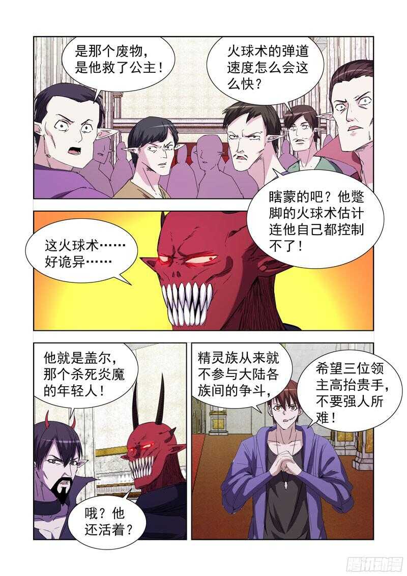 殭屍騎士 - 223.法師艾林 - 1