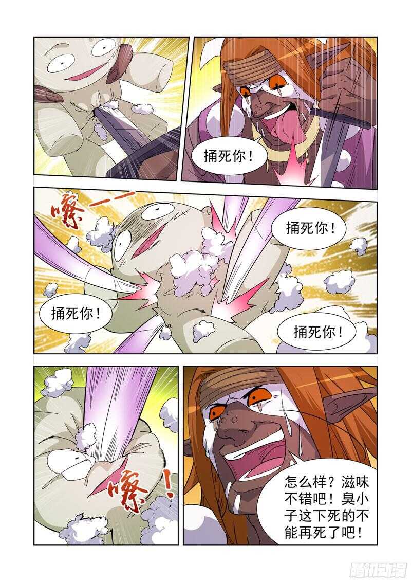 225.神龙吐珠-第225话