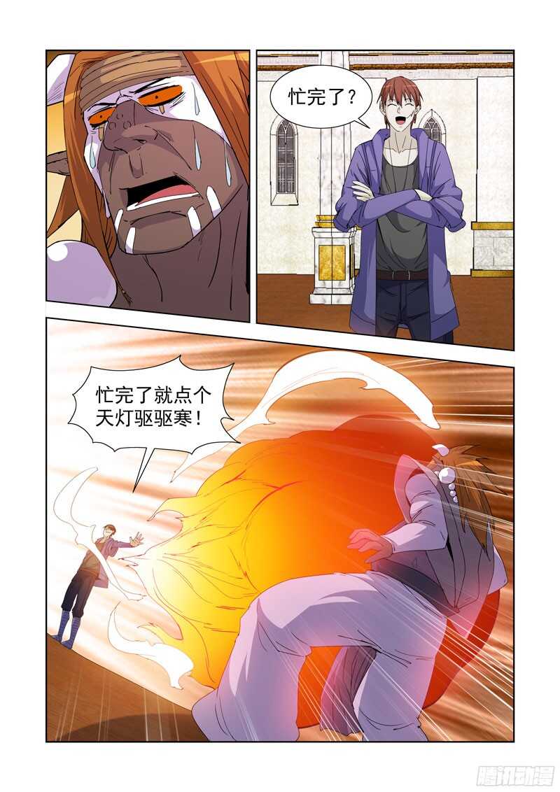 225.神龙吐珠-第225话