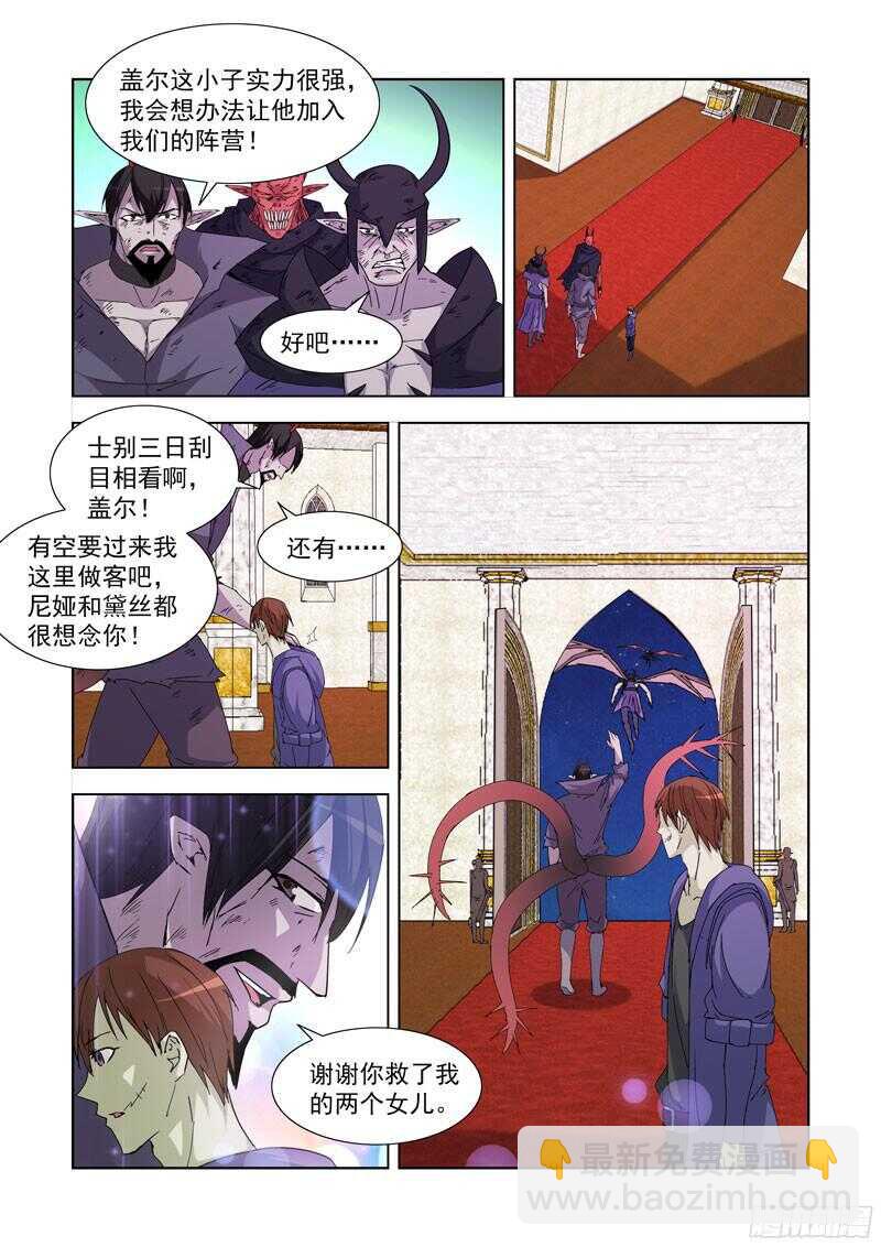 225.神龙吐珠-第225话