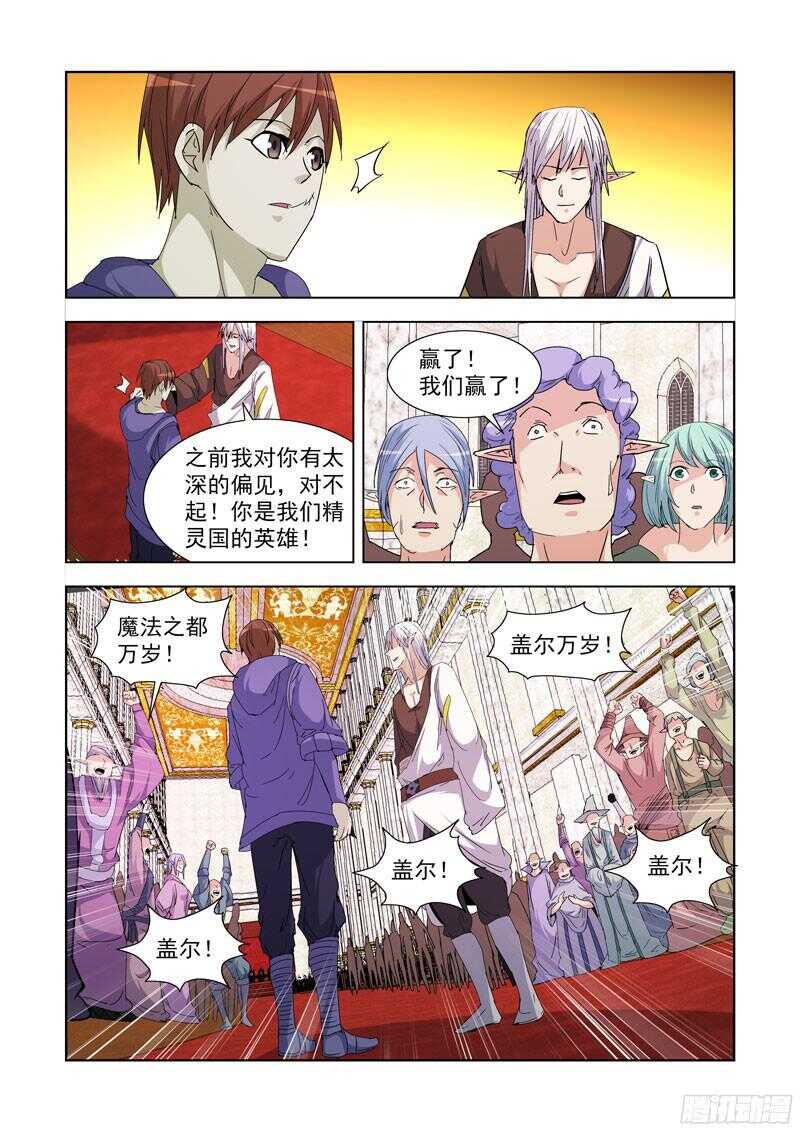 225.神龙吐珠-第225话