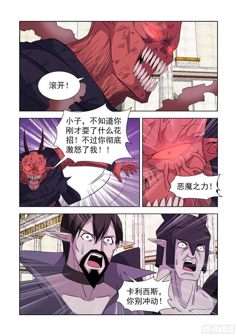 225.神龙吐珠-第225话