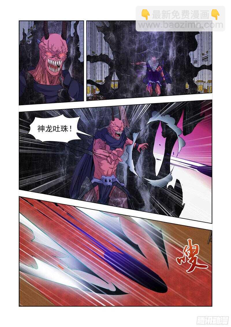 225.神龙吐珠-第225话