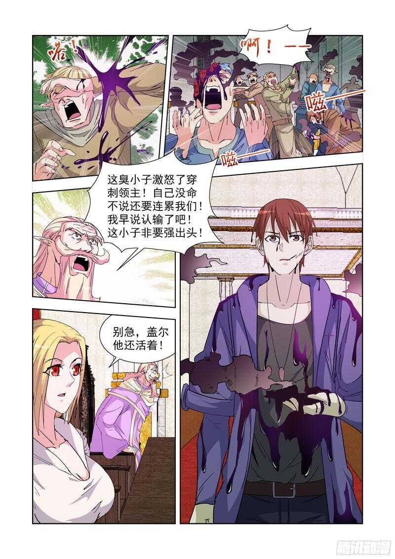 225.神龙吐珠-第225话