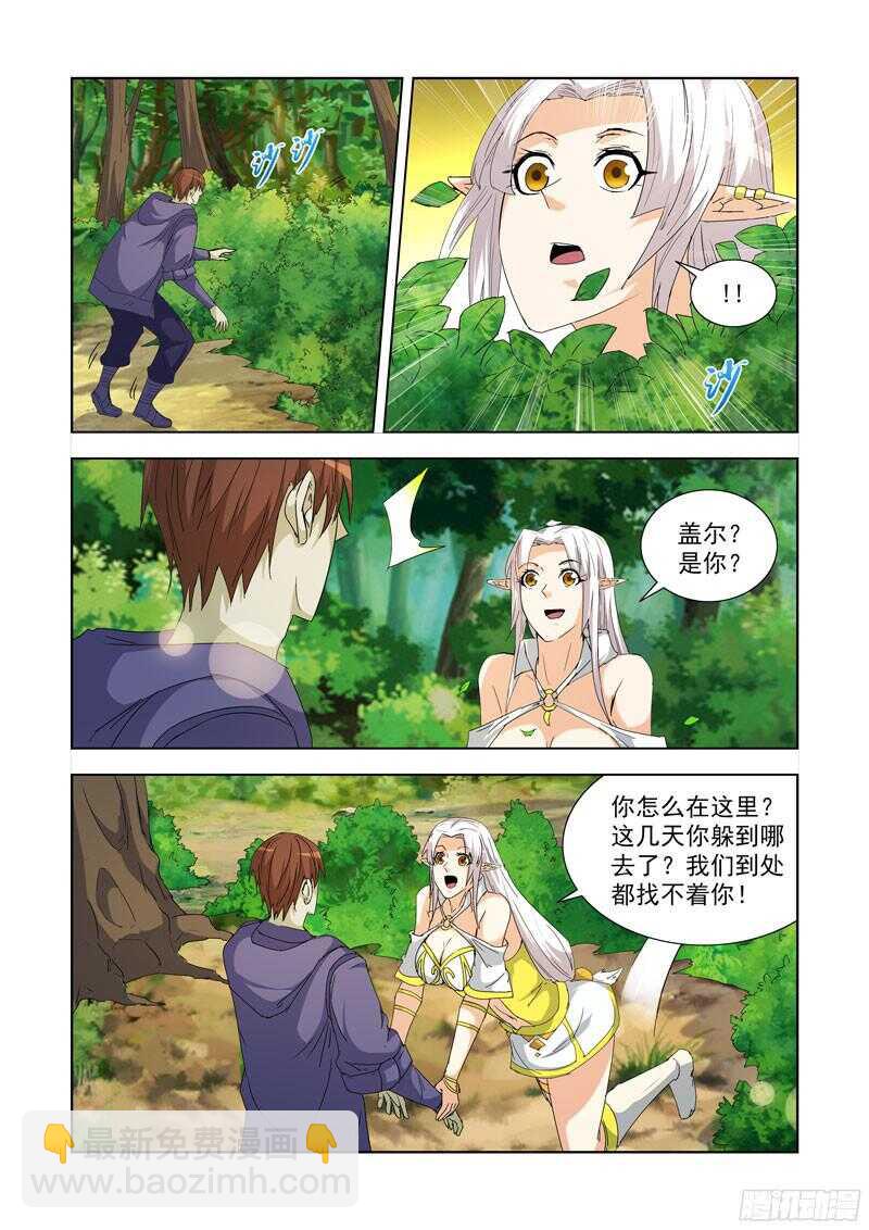 227.赏金猎人-第227话