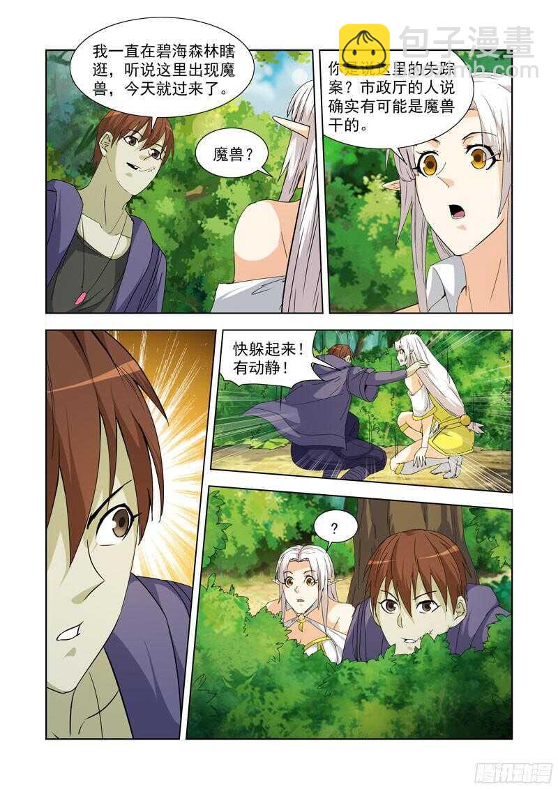 227.赏金猎人-第227话