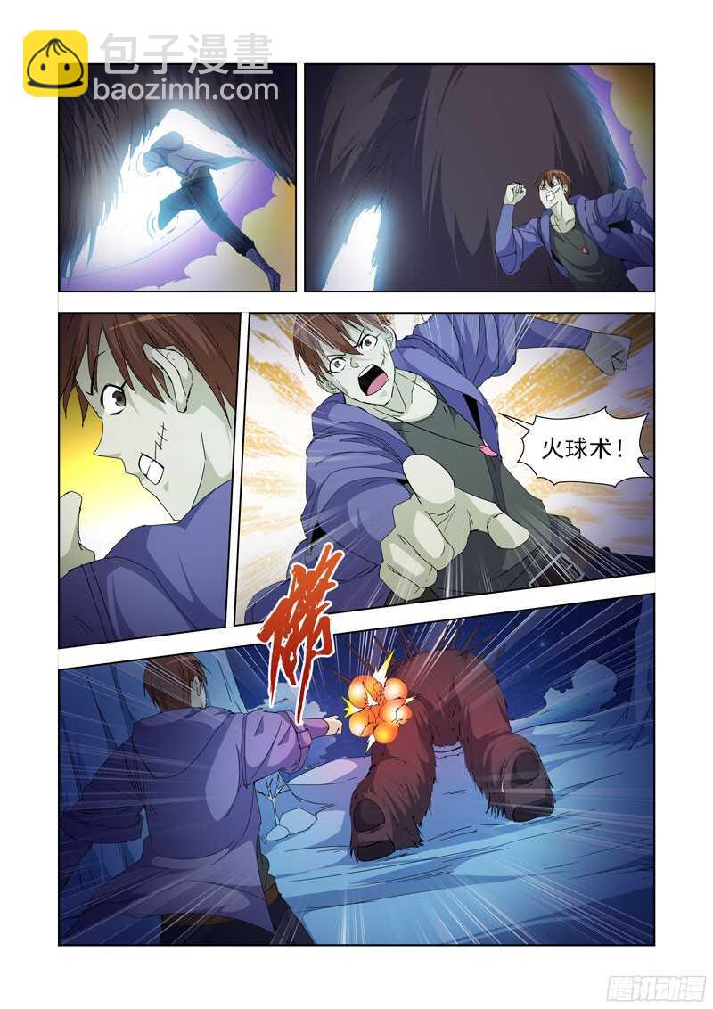 227.赏金猎人-第227话