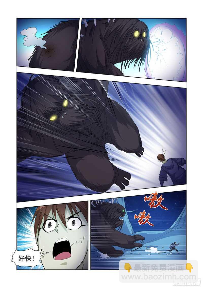 227.赏金猎人-第227话