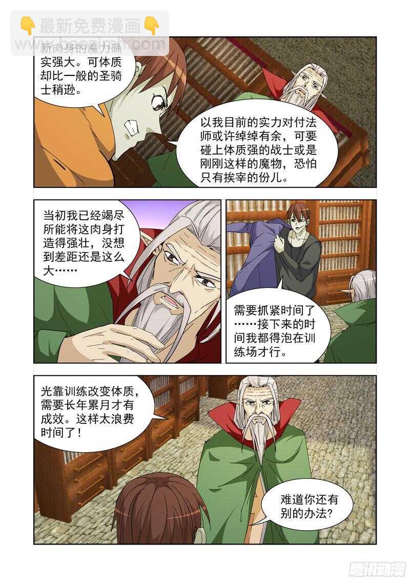 227.赏金猎人-第227话