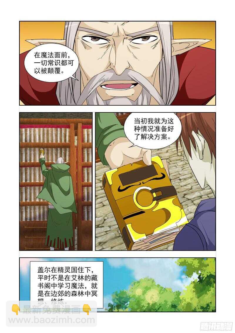 227.赏金猎人-第227话